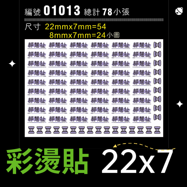 01013-尺寸▶22X7mm-紫色