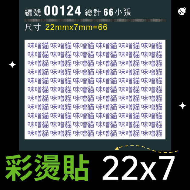 00124-尺寸▶22X7mm-紫色