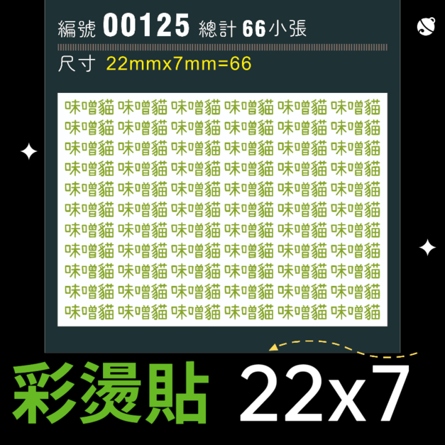 00125-尺寸▶22X7mm-綠色