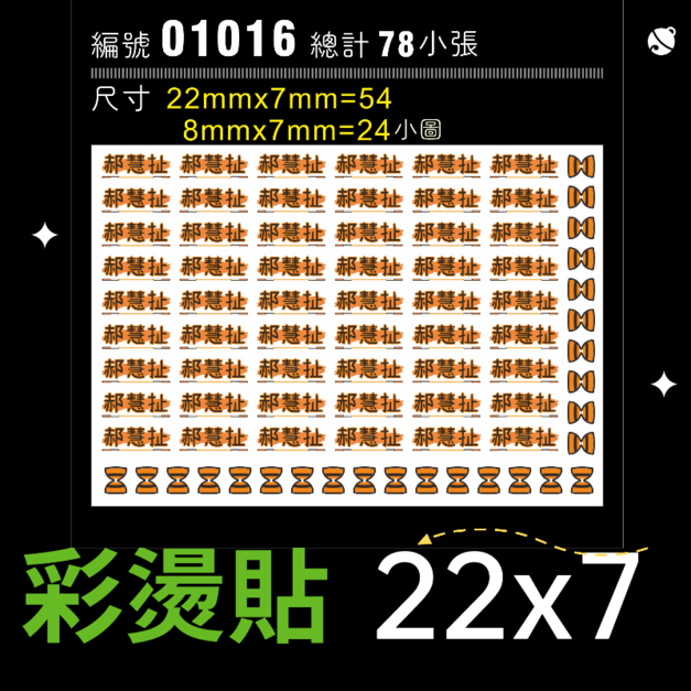 01016-尺寸▶22X7mm-橘色