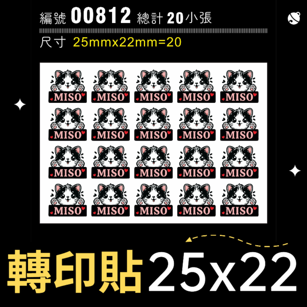 00812-尺寸▶25X22mm-粉紅