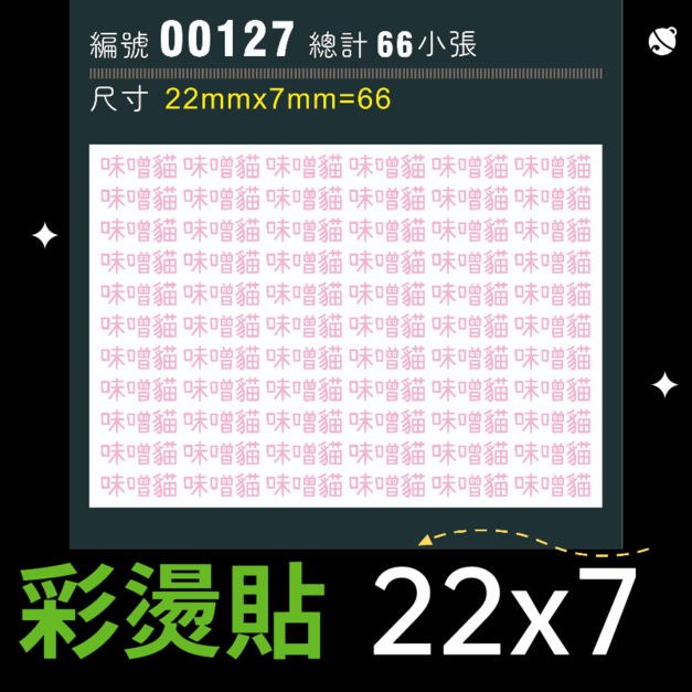 00127-尺寸▶22X7mm-粉紅