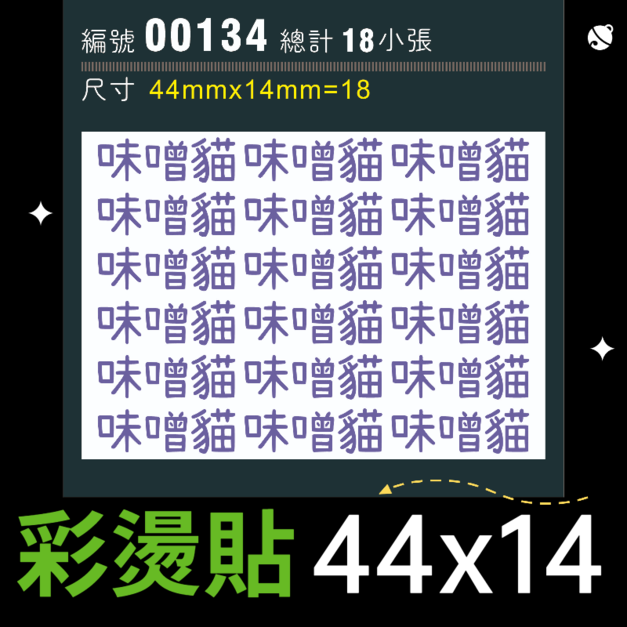 00134-尺寸▶44X14mm-紫色