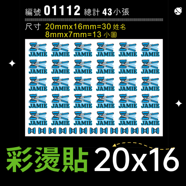 01112-尺寸▶20X16mm-藍色