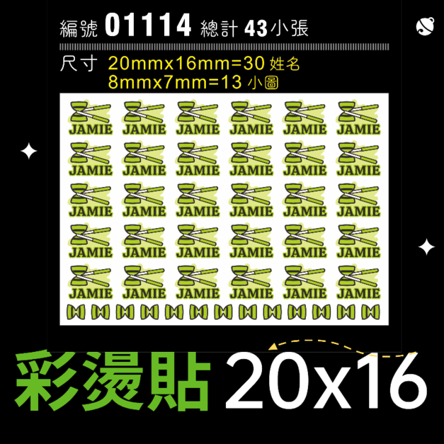 01114-尺寸▶20X16mm-綠色