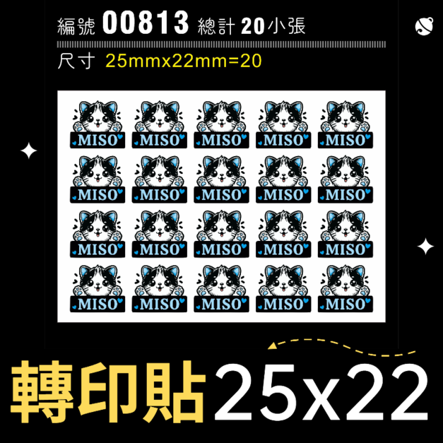 00813-尺寸▶25X22mm-藍色