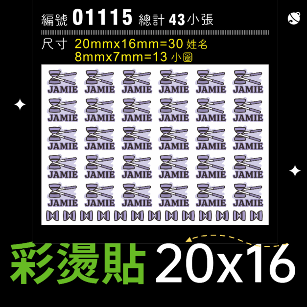 01115-尺寸▶20X16mm-紫色