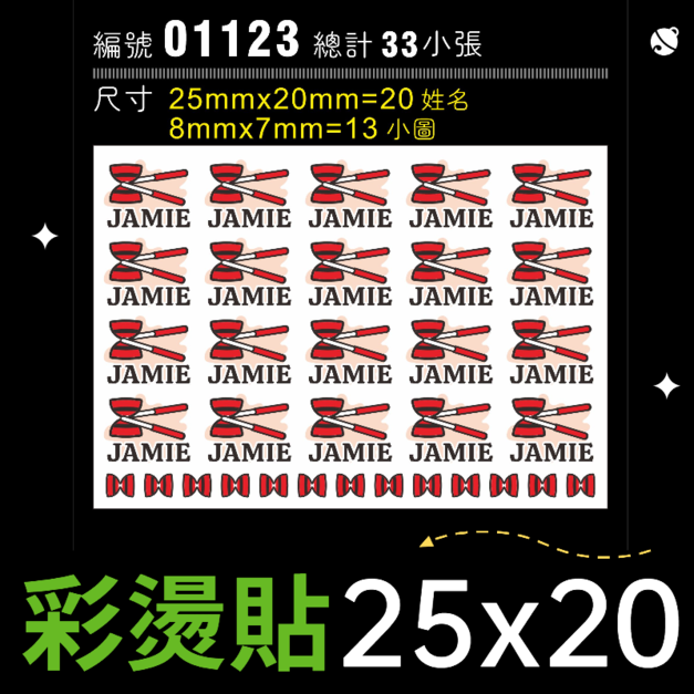 01123-尺寸▶25X20mm-紅色