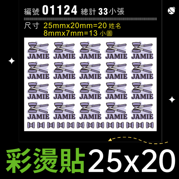 01124-尺寸▶25X20mm-紫色