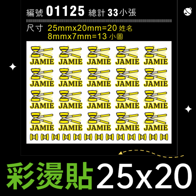 01125-尺寸▶25X20mm-黃色