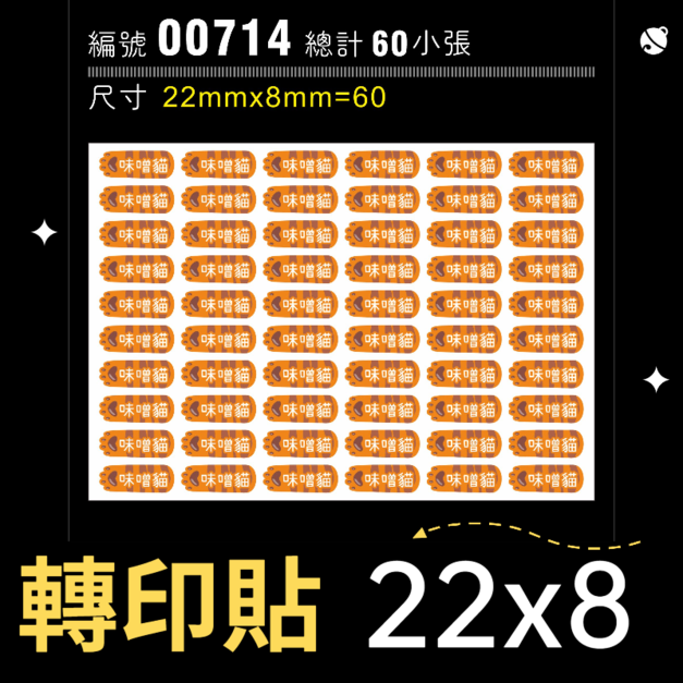 00714-尺寸▶22X8mm-橘色