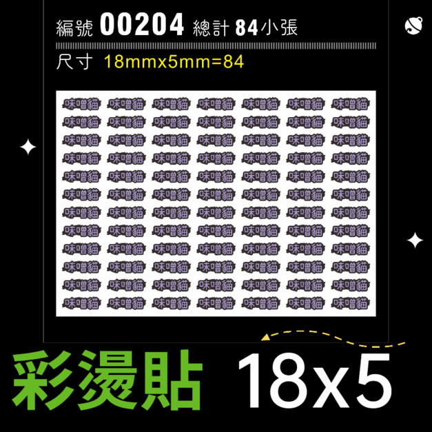 00204-尺寸▶18X5mm-紫色