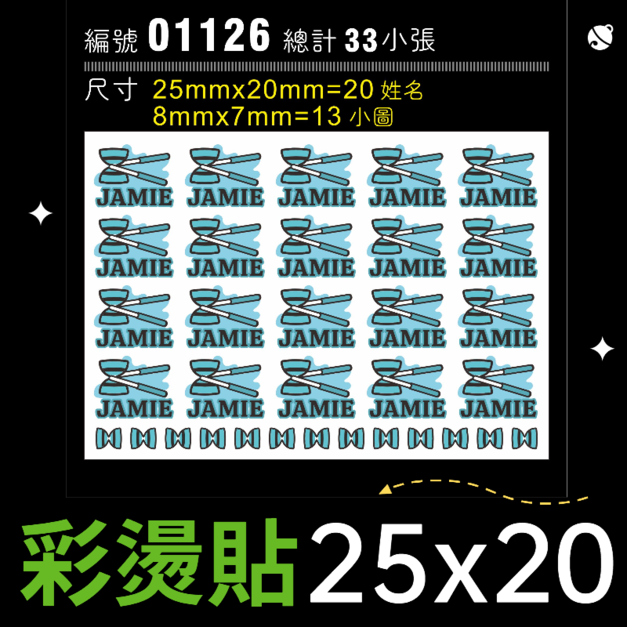 01126-尺寸▶25X20mm-湖綠