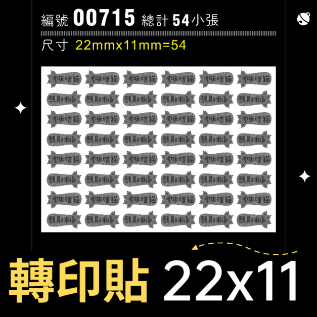 00715-尺寸▶22X11mm-灰毛