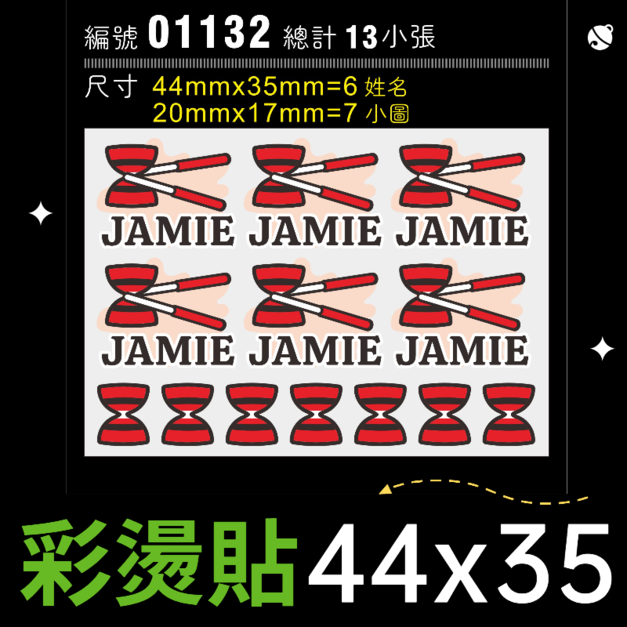 01132-尺寸▶44X35mm-紅色