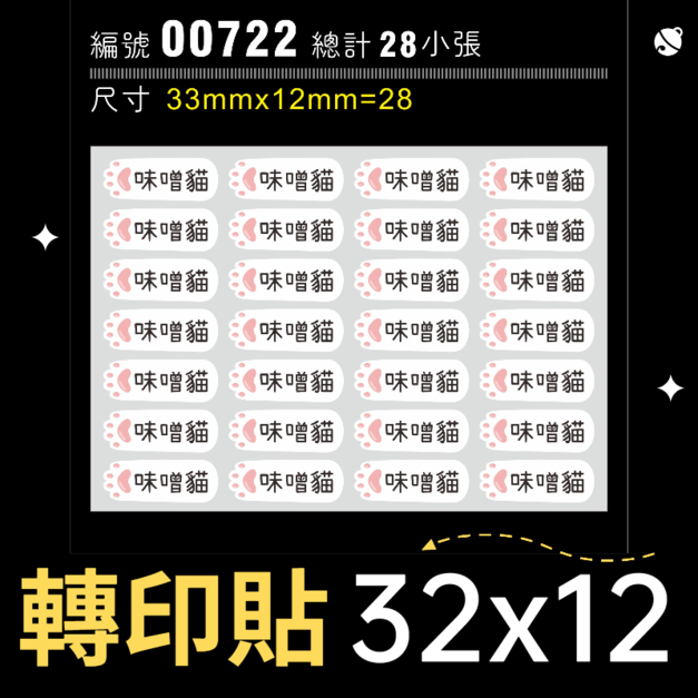 00722-尺寸▶32X12mm-白色