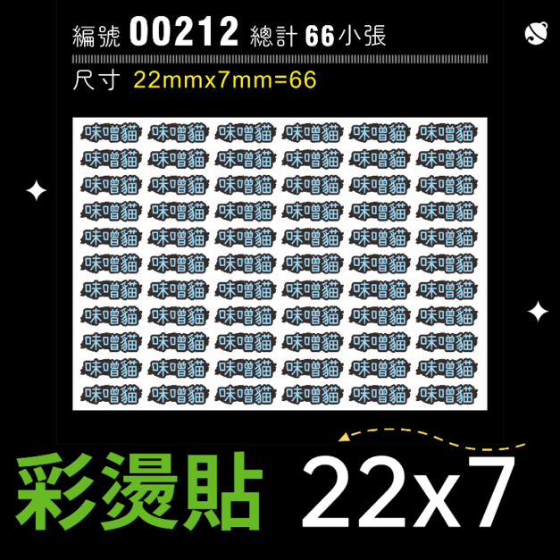 00212-尺寸▶22X7mm-藍色