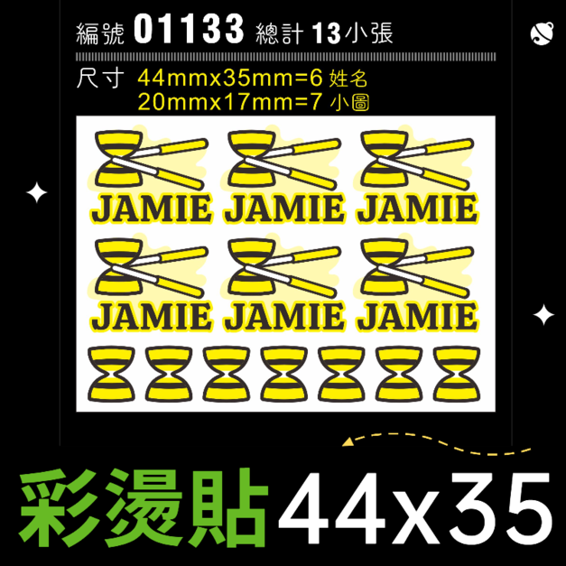 01133-尺寸▶44X35mm-黃色