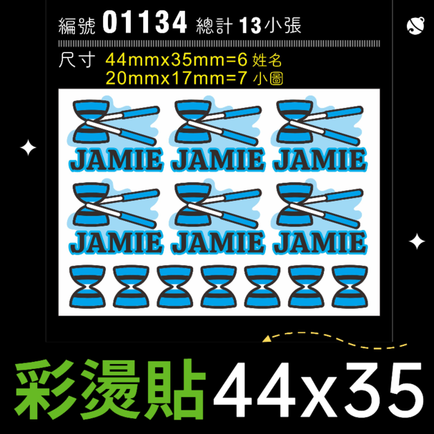 01134-尺寸▶44X35mm-藍色