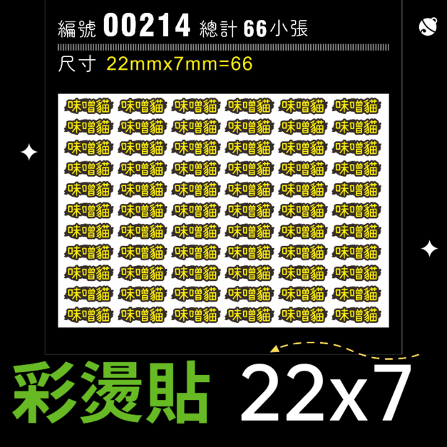 00214-尺寸▶22X7mm-黃色