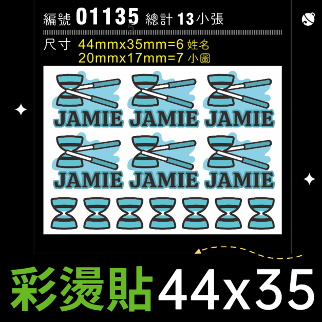 01135-尺寸▶44X35mm-湖綠