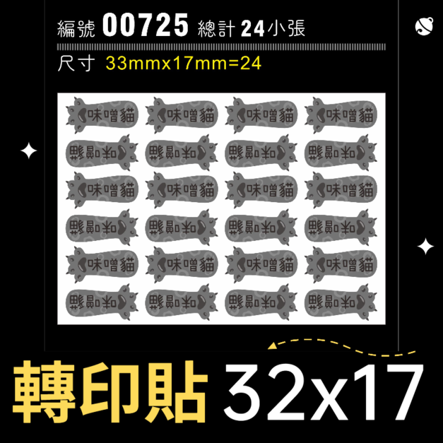 00725-尺寸▶32X17mm-灰毛