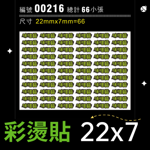 00216-尺寸▶22X7mm-綠色