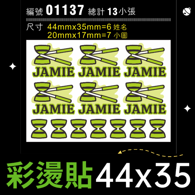 01137-尺寸▶44X35mm-綠色