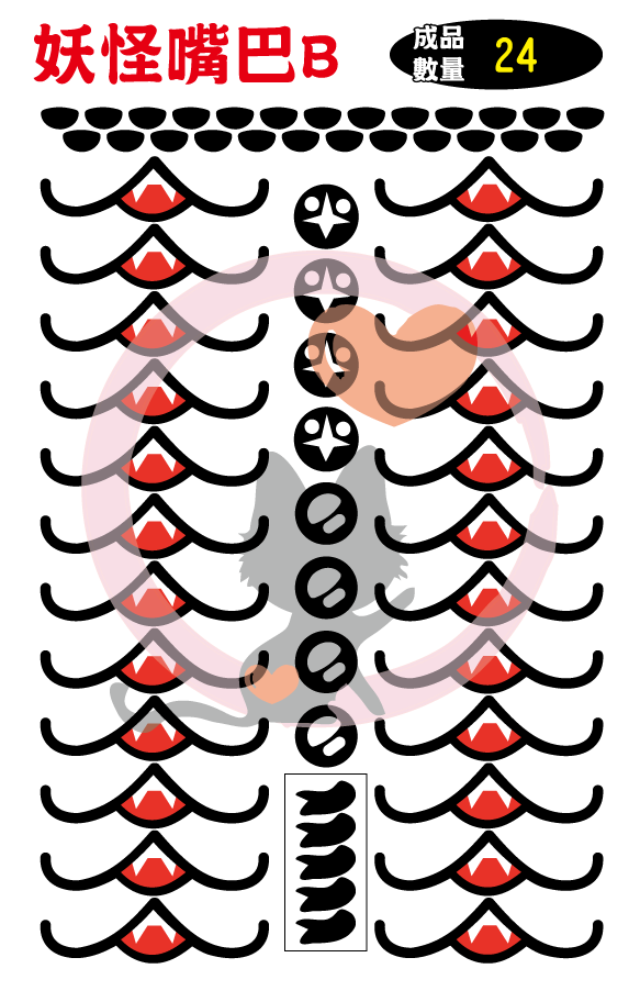 妖怪。DIY配件。嘴巴_妖怪嘴巴B-98.png