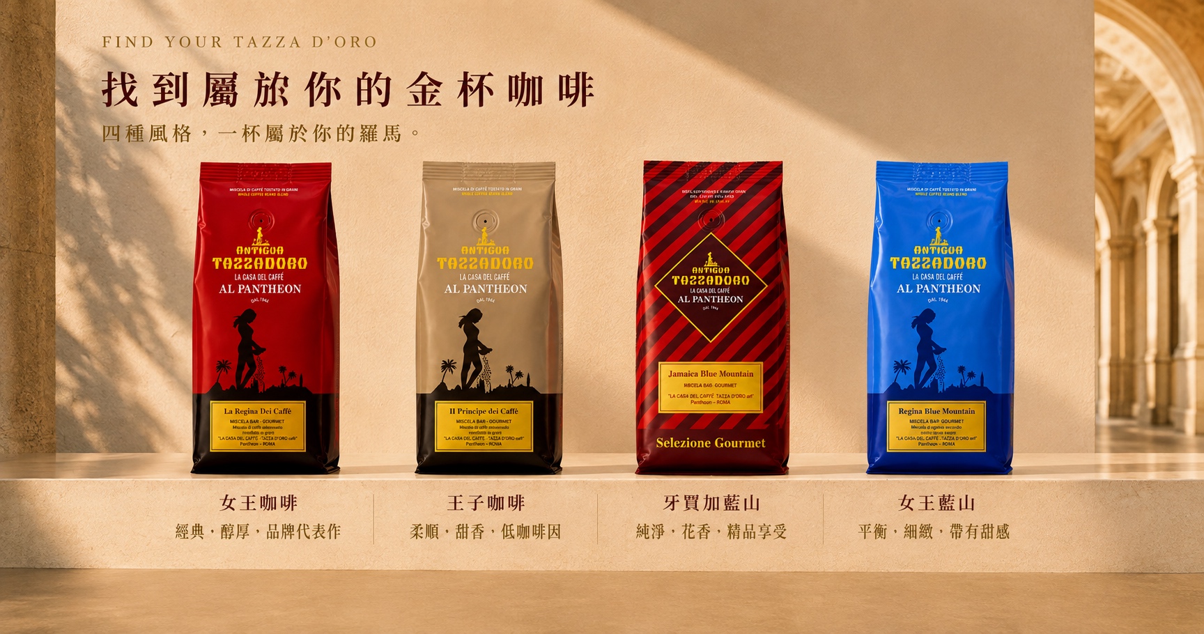 金杯咖啡首頁圖片