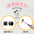拆裝錘一支+防滑腳套(4入)