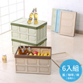 HOUSE 自然折疊收納箱(附蓋)-6入【合色：藍2入+咖啡2入+綠2入】（005131）
