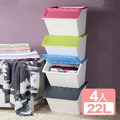 《真心良品》糖果屋可疊式收納箱22L(4入) (同色)