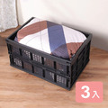 《真心良品》樂活耐重折疊收納籃43L-3入組 (同色)