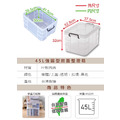 《真心良品》KEYWAY強固型掀蓋式整理箱45L(1入組)未附輪_5