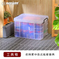 《真心良品》KEYWAY強固型掀蓋式整理箱45L(1入組)未附輪