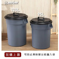 《真心良品》圓周大容量附蓋垃圾桶95L -1入組 （分色）_1