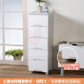 《真心良品》清新五抽斗櫃整理箱85L_1