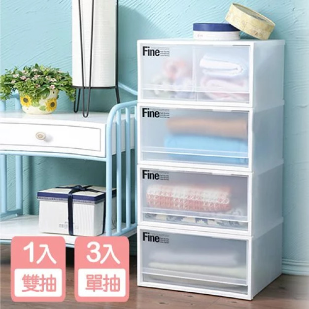 《真心良品》雪莉單抽+雙抽式整理箱