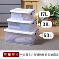 《真心良品》白瑟掀蓋式收納整理箱17L-3入組_9