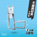 【U型勾】Feistore洞洞板專用
