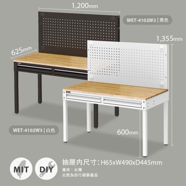 【天鋼】WET抽屜多功能桌/型號：WET-4102W3（分色）