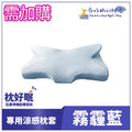 MAXRO 枕好眠石墨稀機能蝶型枕 (專案:250 點紅利點數回饋)_2