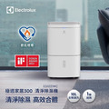 【Electrolux 伊萊克斯】極適家居300 10L 清淨除濕機(ED1031WC)