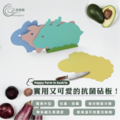 【奧地利的快樂農場】銀離子抗菌砧板 (四入-禮盒組)_7