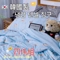 2025年【正韓製】天絲膠原夏冰涼感床四件組(夏冰被*1+涼感床墊*1+枕套2)