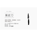 【義大利CUOCO】未來領航系列-星曜烯金刀具組(切片刀+廚師刀+三德刀+萬用刀+果皮刀)_5