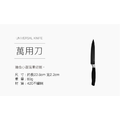 【義大利CUOCO】未來領航系列-星曜烯金刀具組(切片刀+廚師刀+三德刀+萬用刀+果皮刀)_4