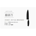 【義大利CUOCO】未來領航系列-星曜烯金刀具組(切片刀+廚師刀+三德刀+萬用刀+果皮刀)_2