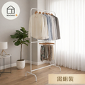 【台灣製造】寬衣架 韓系極簡 雙層衣架 熱銷NO.1 落地衣架 掛衣架 收納架 大容量 穩固耐用 租屋必備 IG風 加高_6